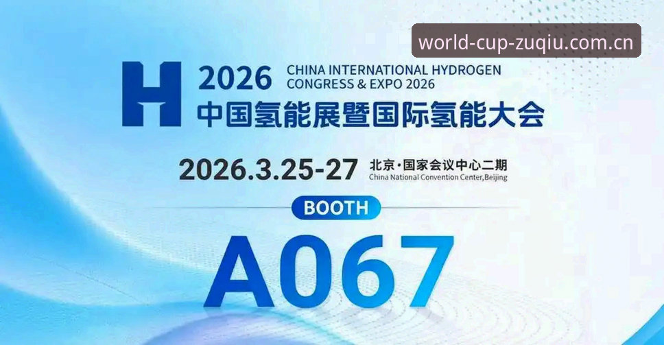 世界杯外围投注靠谱吗？2026竞彩正版站入口完整指南